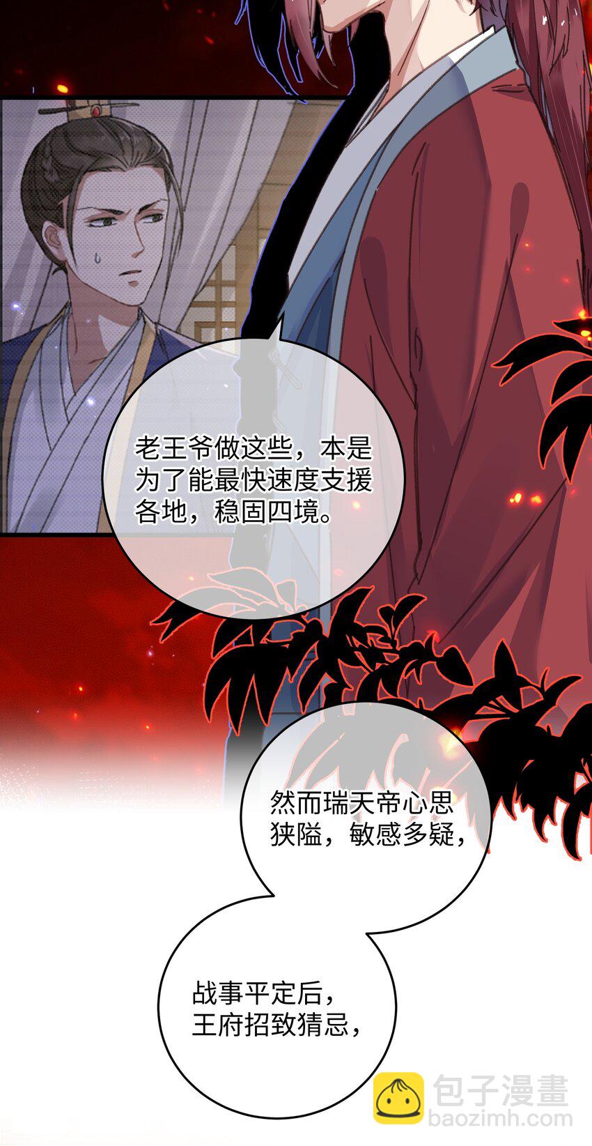 037 敛财王妃上线(1/2)-第38话