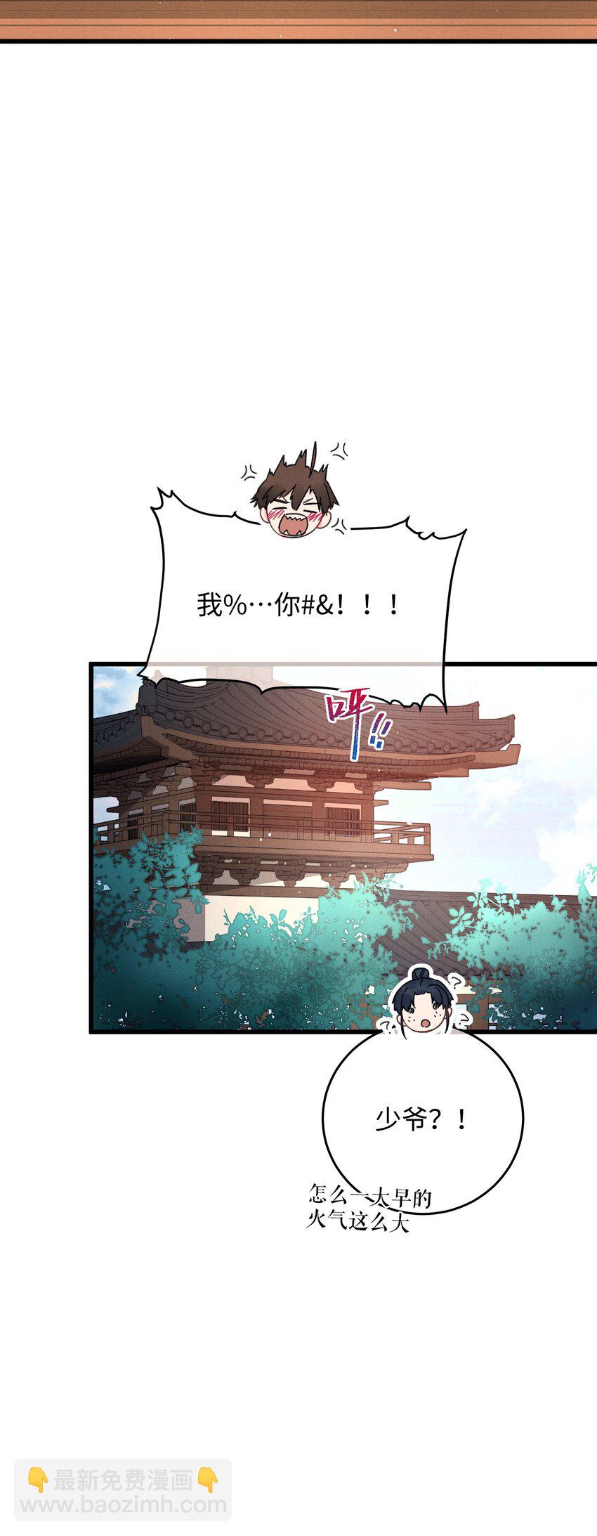037 敛财王妃上线(1/2)-第38话