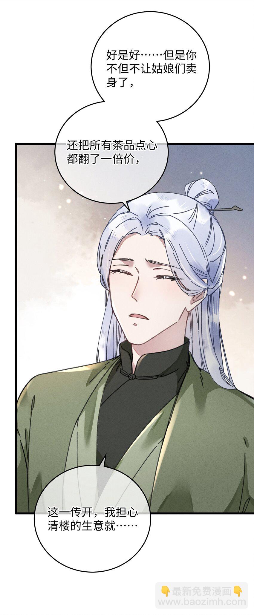 039 这王妃配不上他？(1/2)-第40话