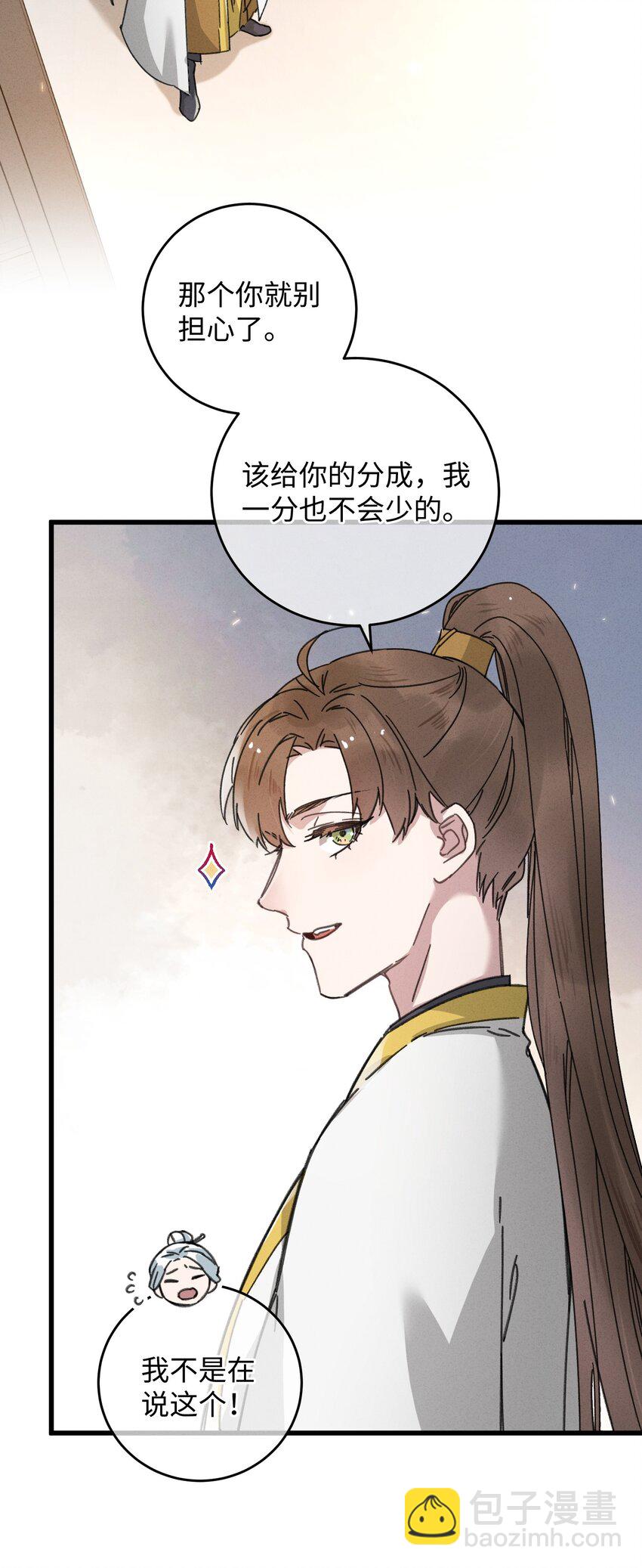 039 这王妃配不上他？(1/2)-第40话