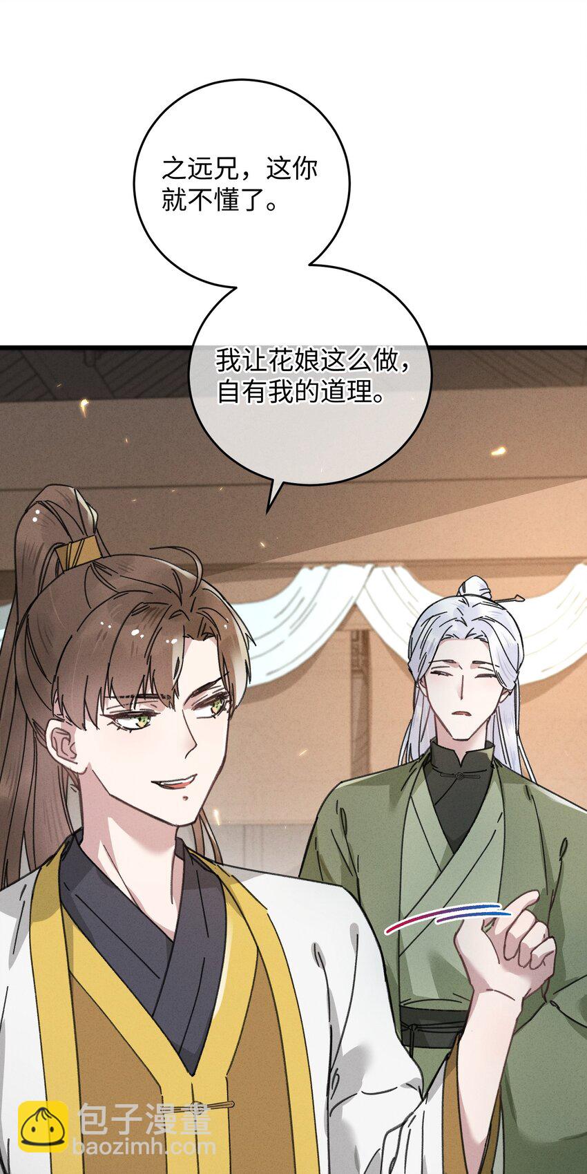 039 这王妃配不上他？(1/2)-第40话