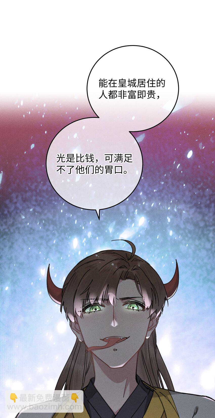 039 这王妃配不上他？(1/2)-第40话