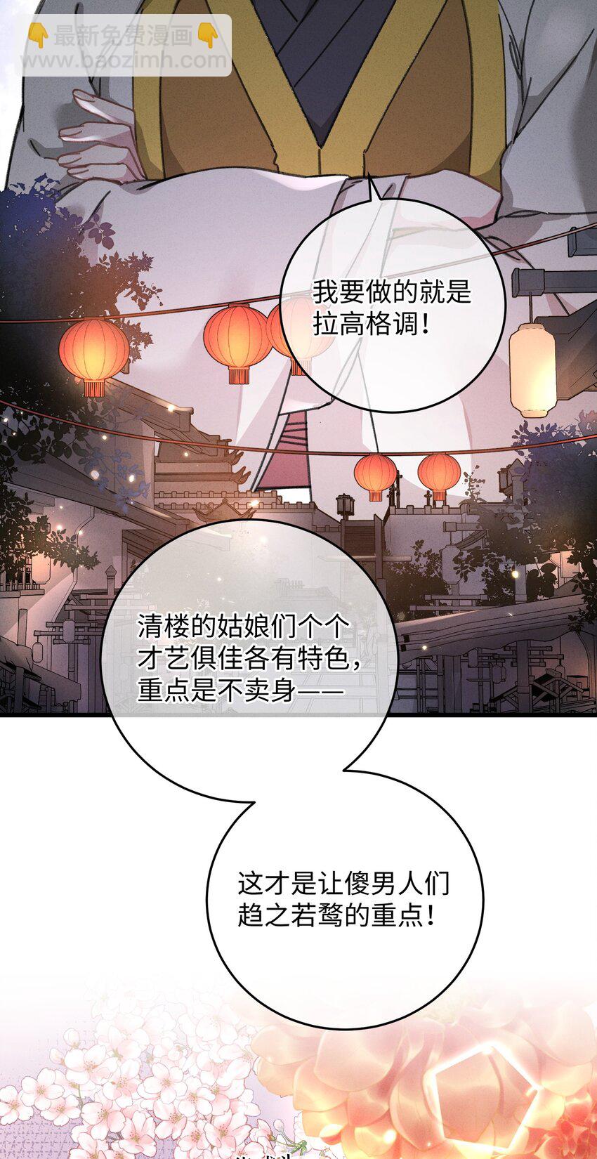 039 这王妃配不上他？(1/2)-第40话