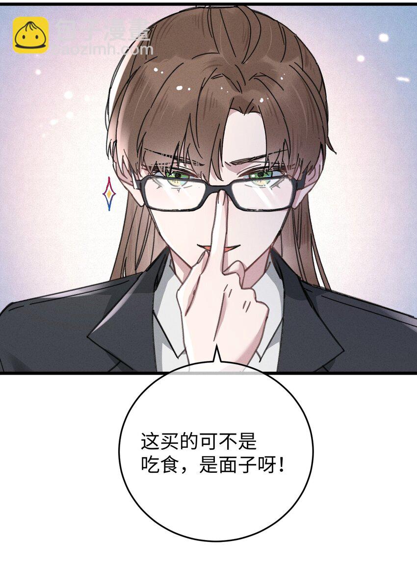 039 这王妃配不上他？(1/2)-第40话