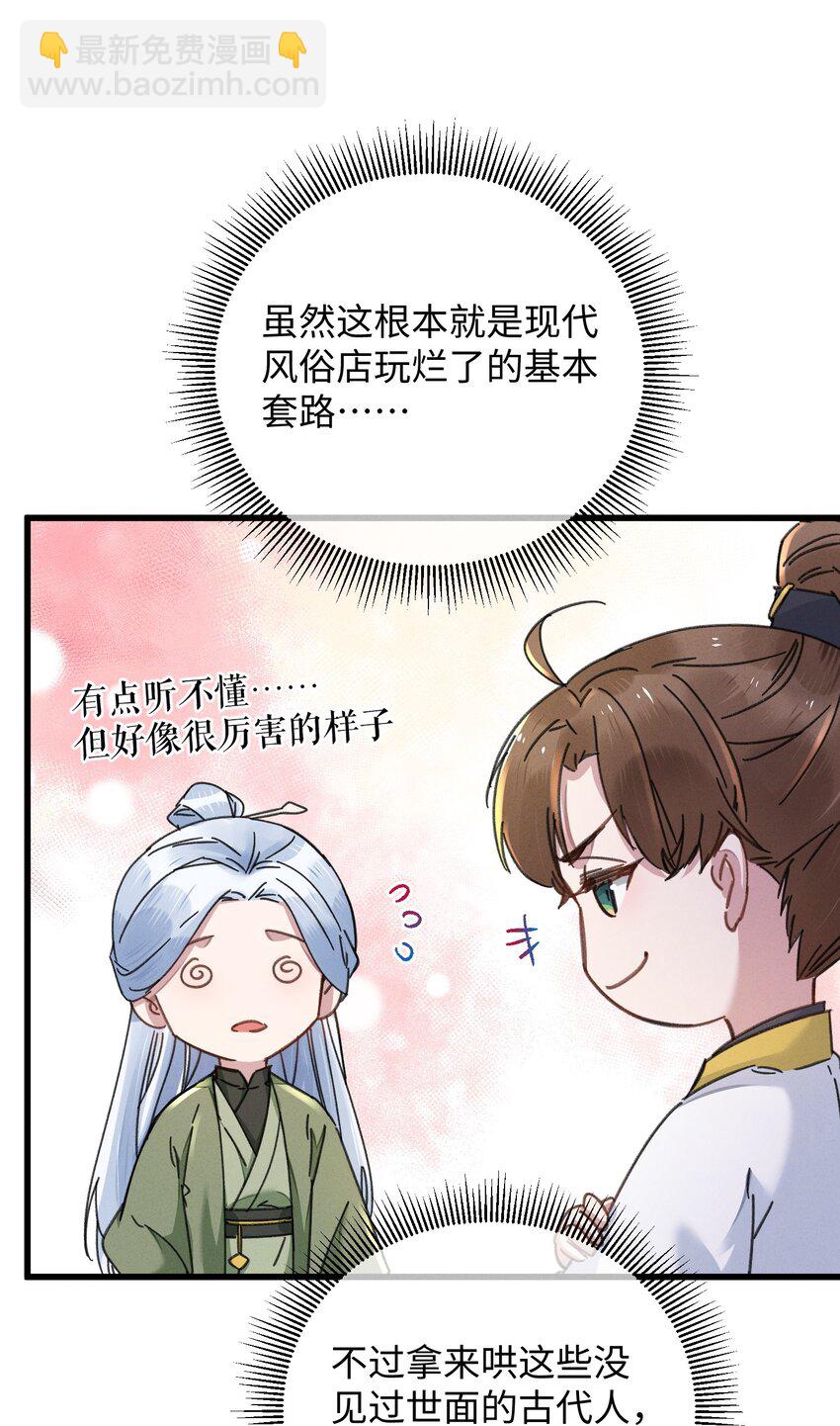 039 这王妃配不上他？(1/2)-第40话