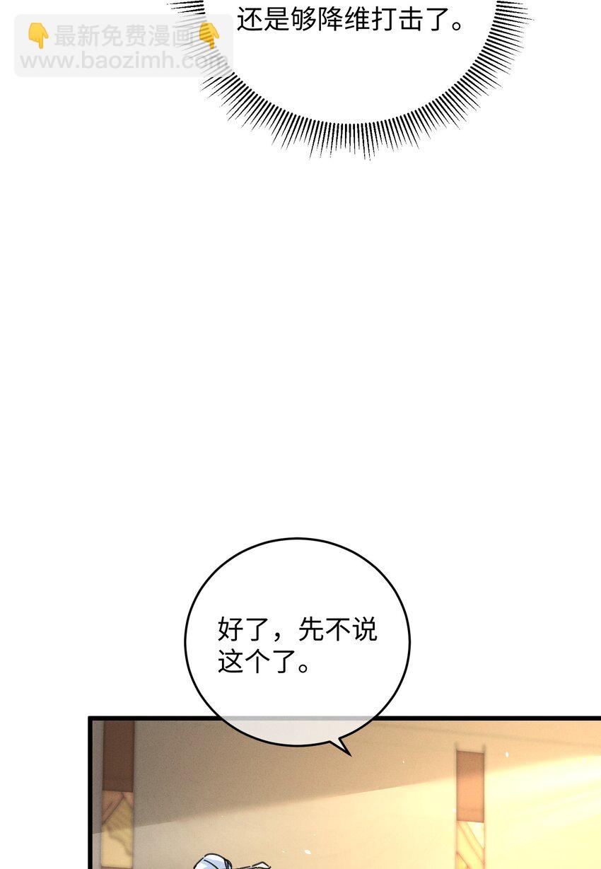 039 这王妃配不上他？(1/2)-第40话