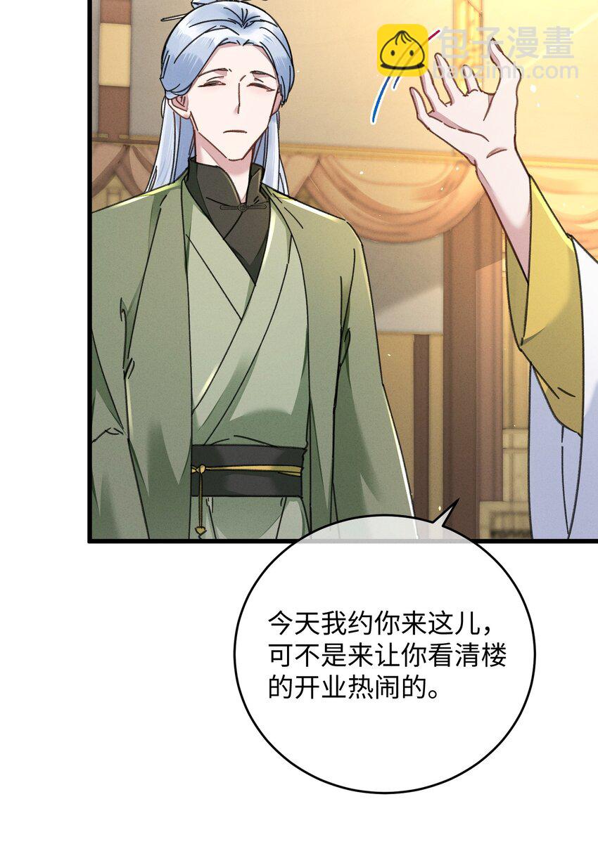 039 这王妃配不上他？(1/2)-第40话