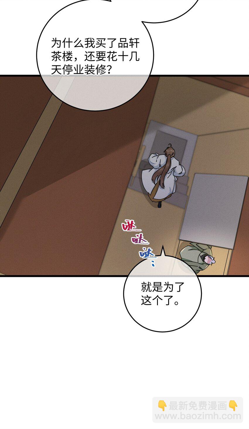 039 这王妃配不上他？(1/2)-第40话