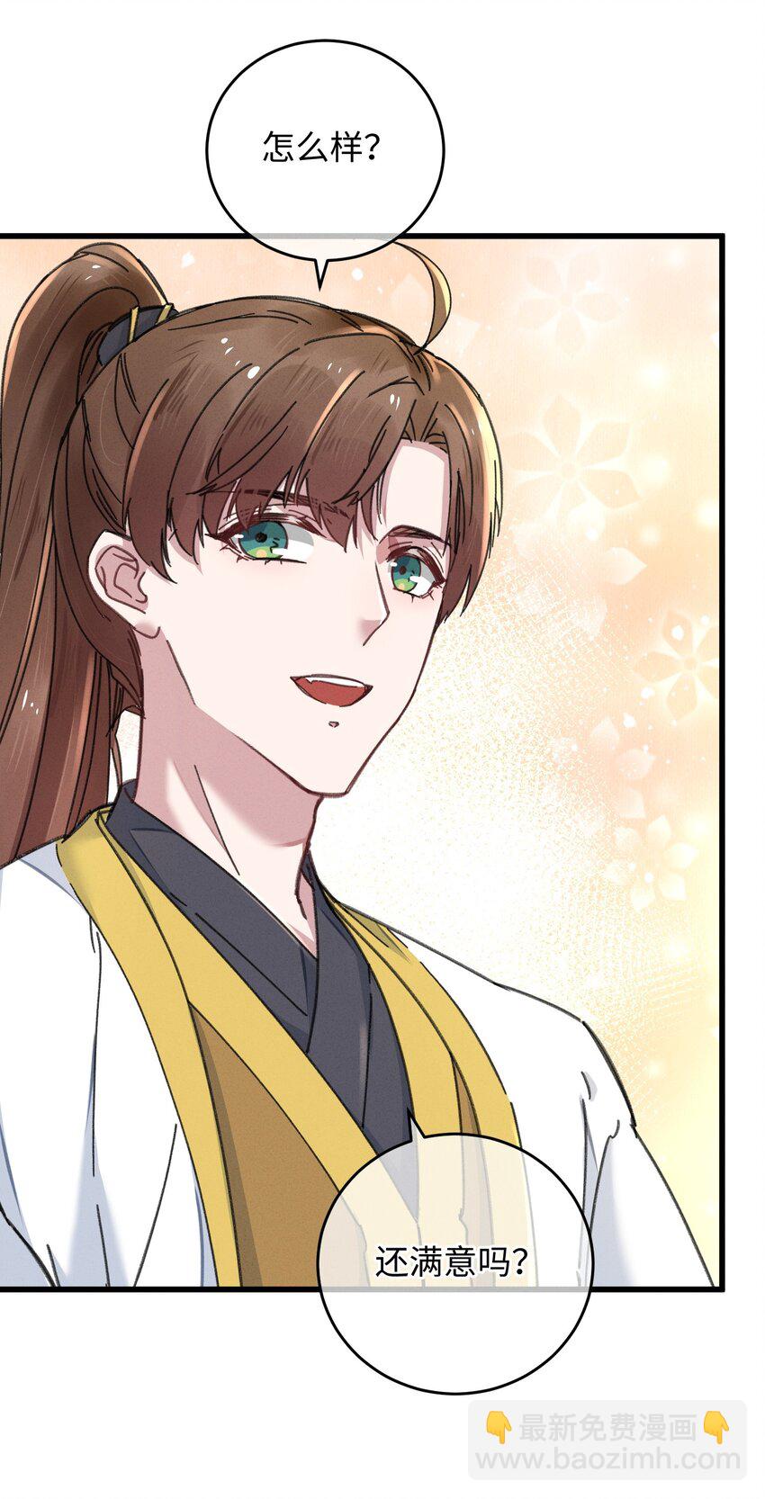 039 这王妃配不上他？(1/2)-第40话