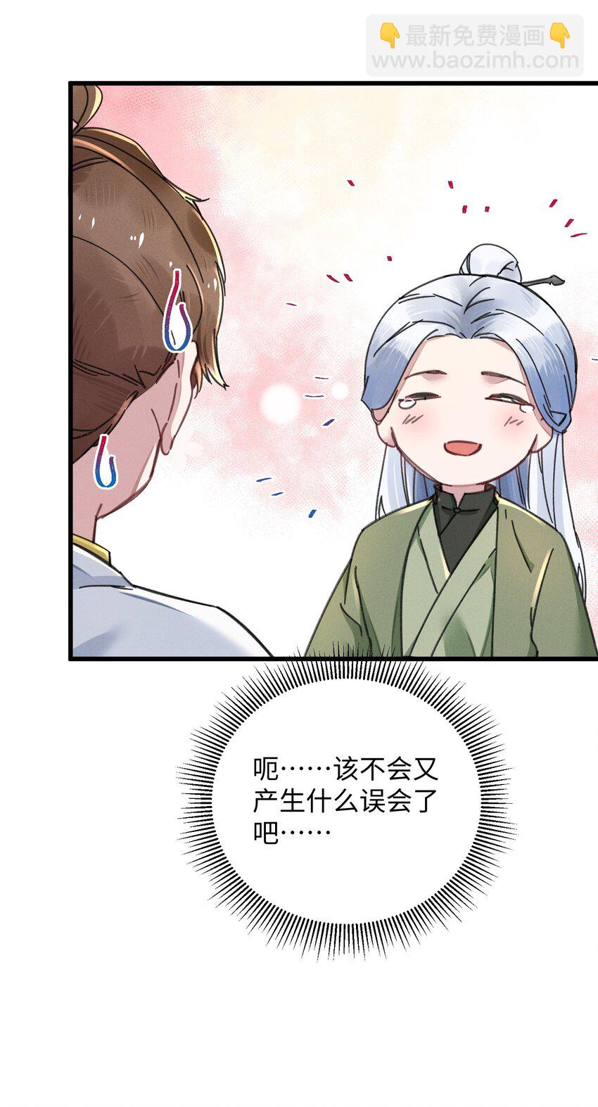 039 这王妃配不上他？(1/2)-第40话