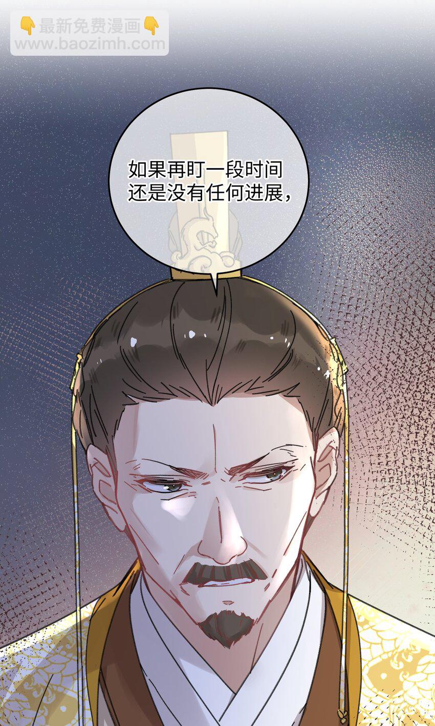 039 这王妃配不上他？(1/2)-第40话