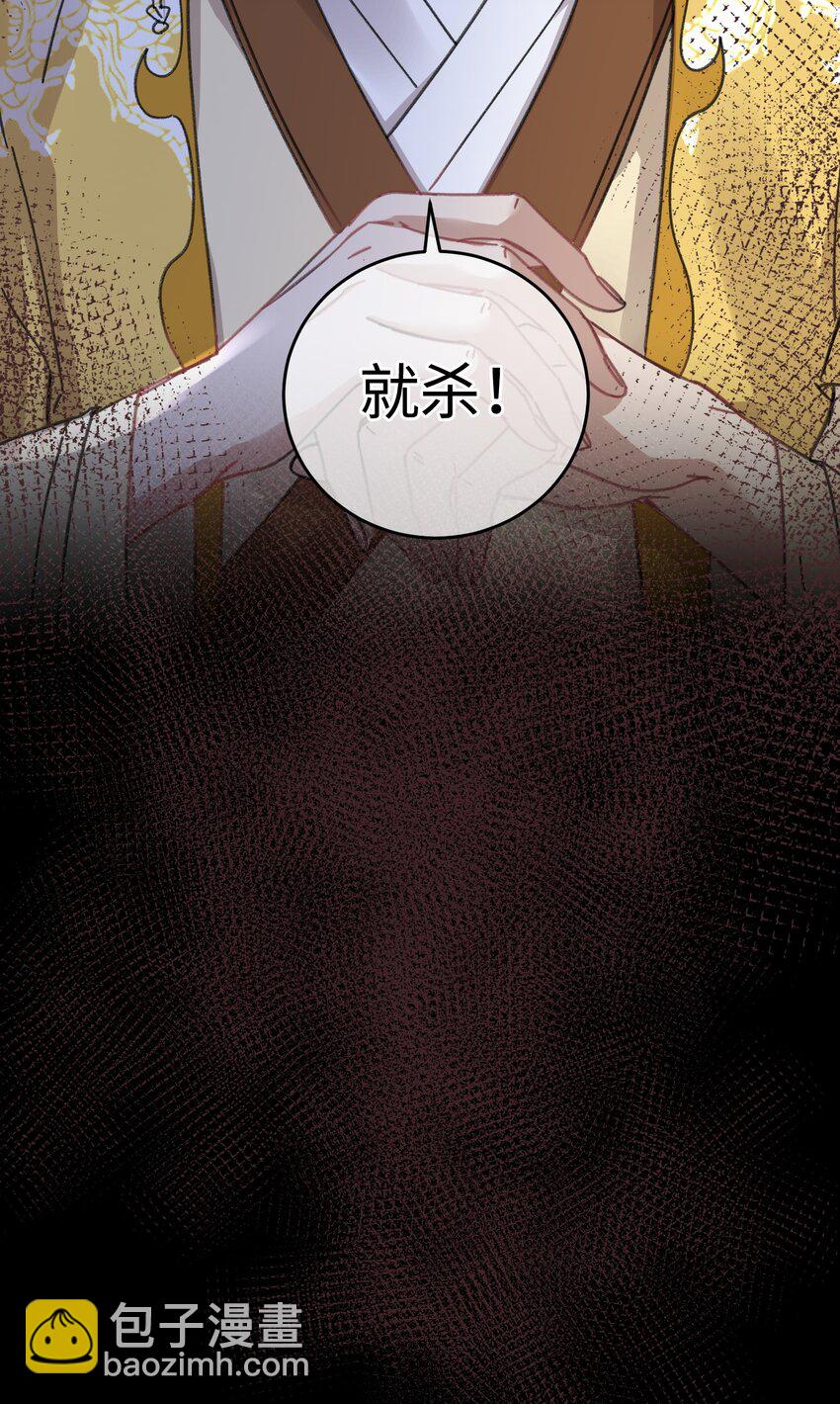 039 这王妃配不上他？(1/2)-第40话