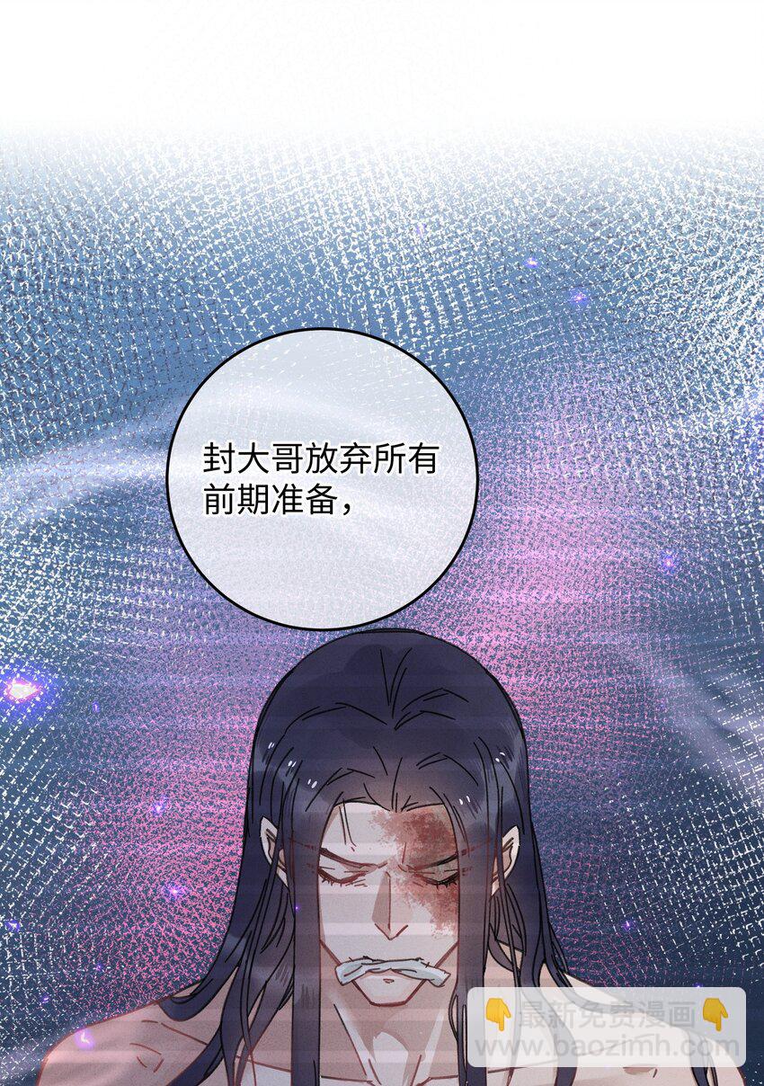 039 这王妃配不上他？(1/2)-第40话