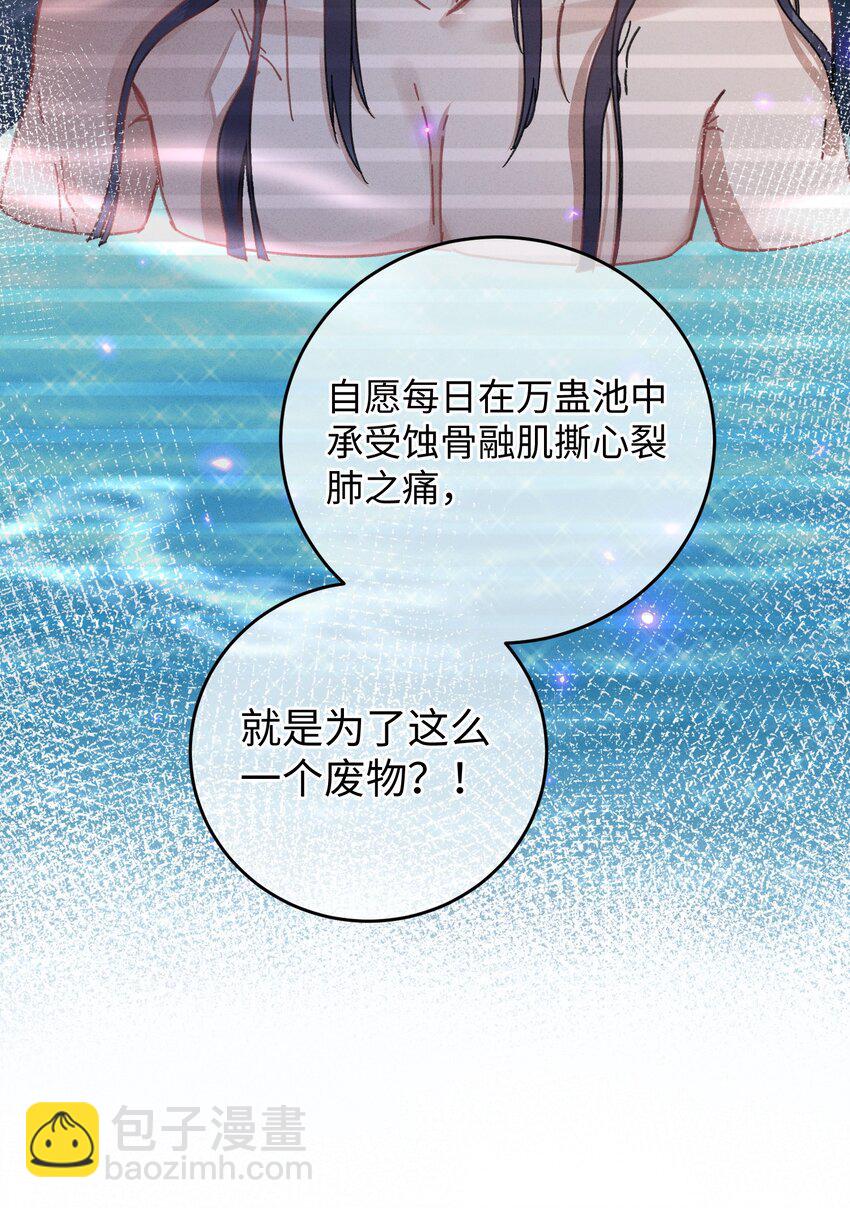 039 这王妃配不上他？(1/2)-第40话