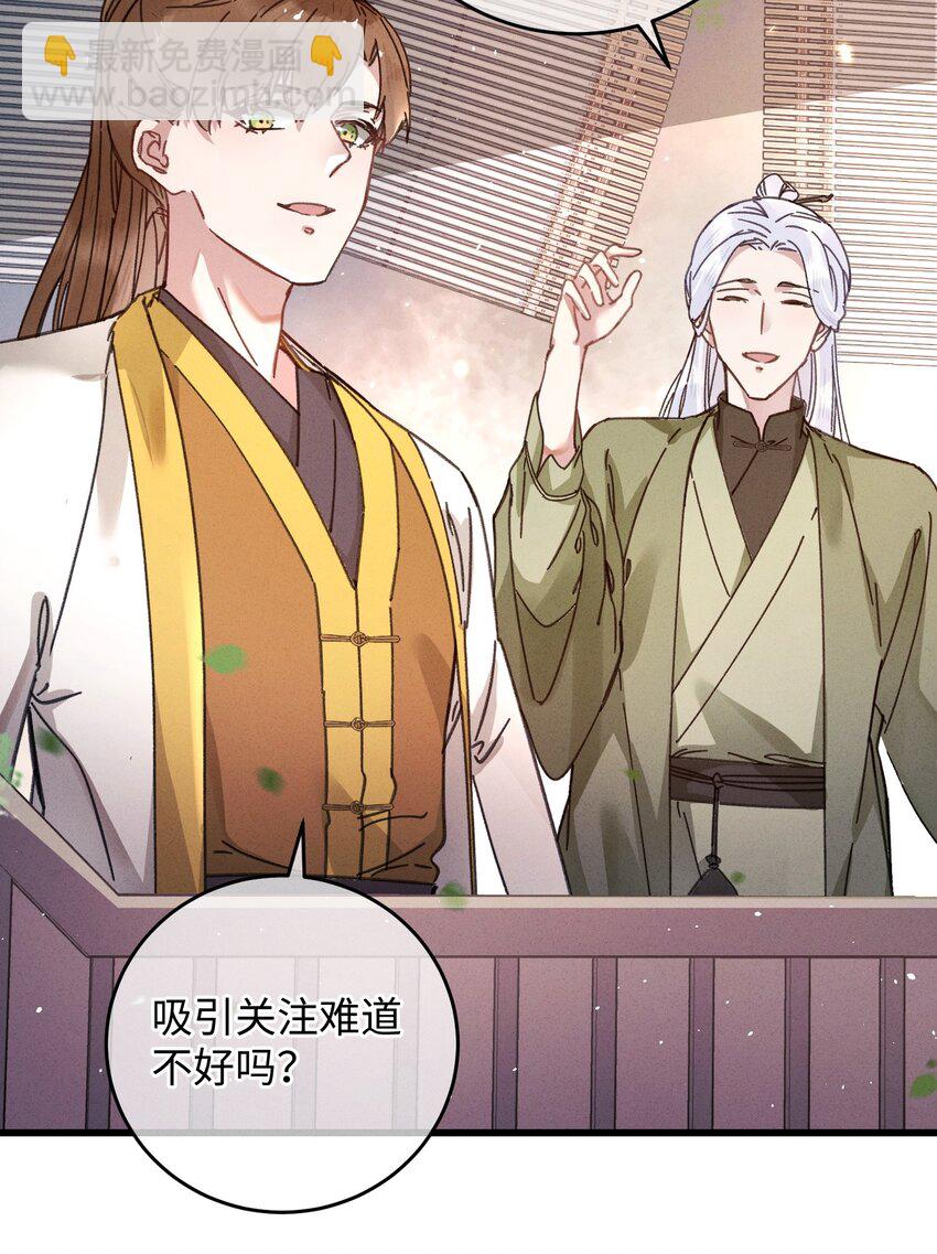 039 这王妃配不上他？(1/2)-第40话
