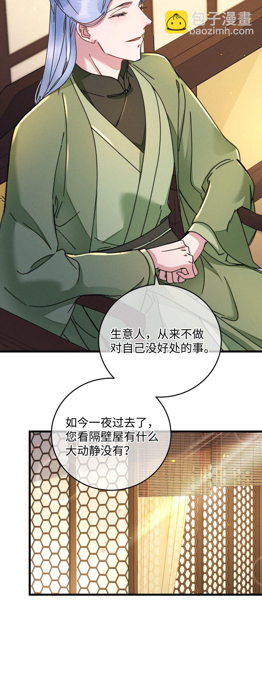 041 折腾了一夜(1/2)-第42话