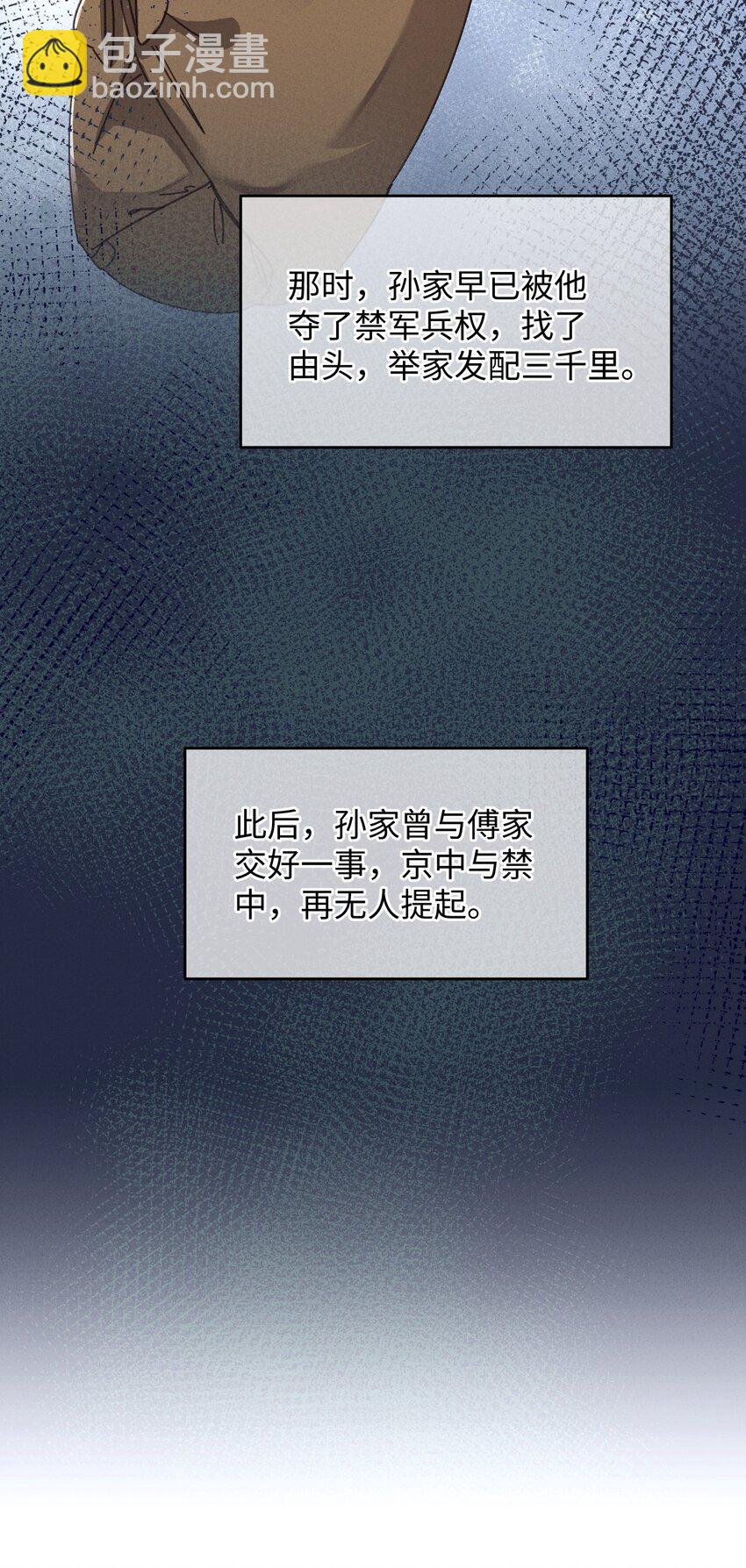043 白天不可以！(1/2)-第44话