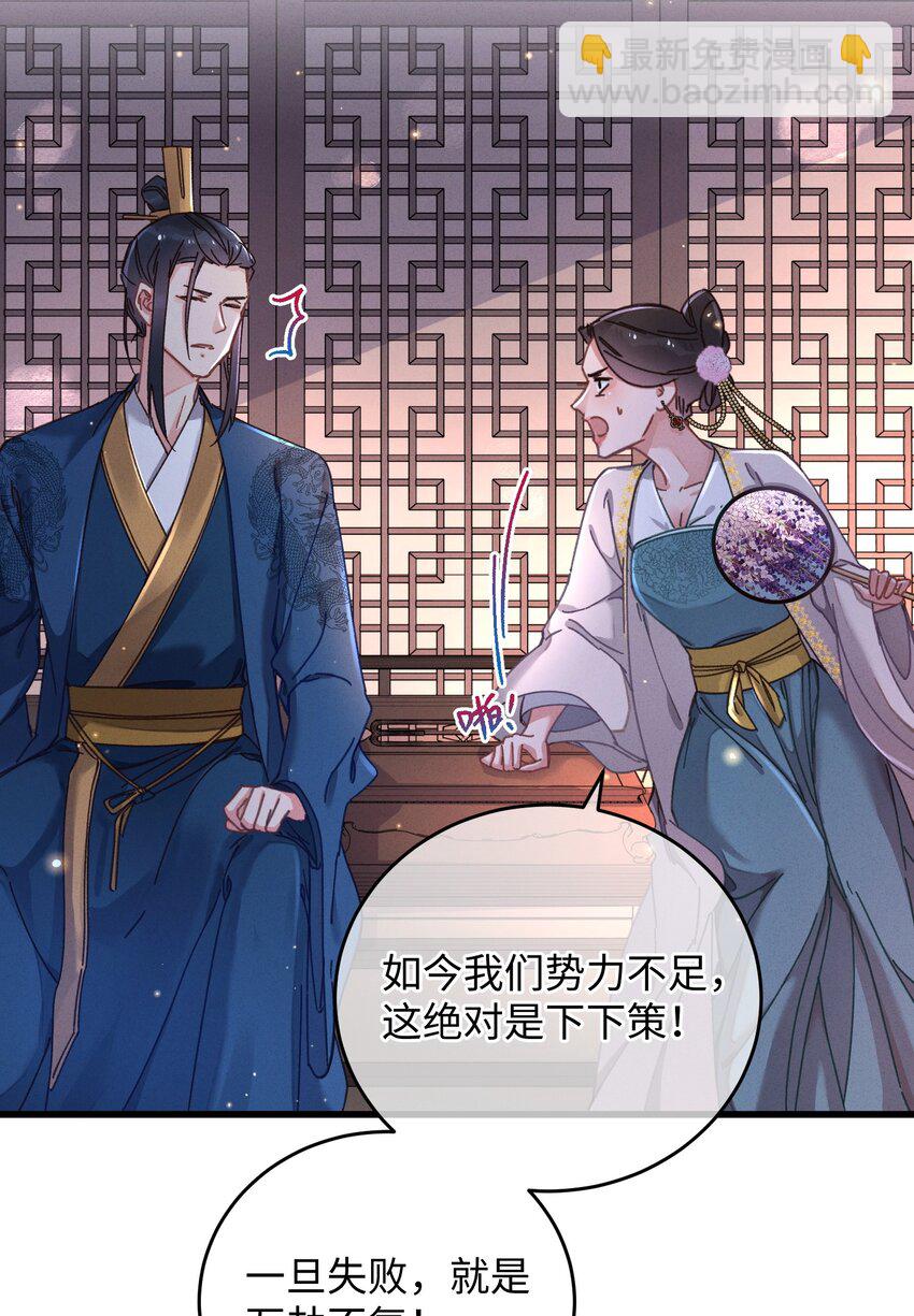 043 白天不可以！(1/2)-第44话
