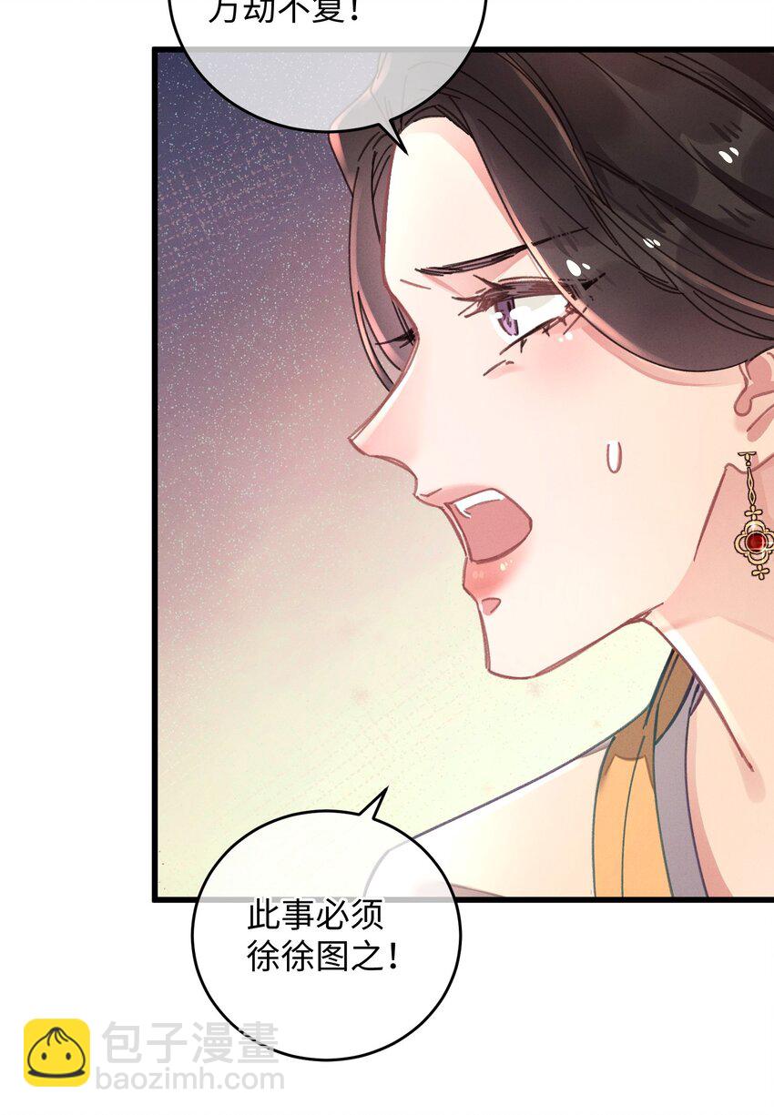 043 白天不可以！(1/2)-第44话