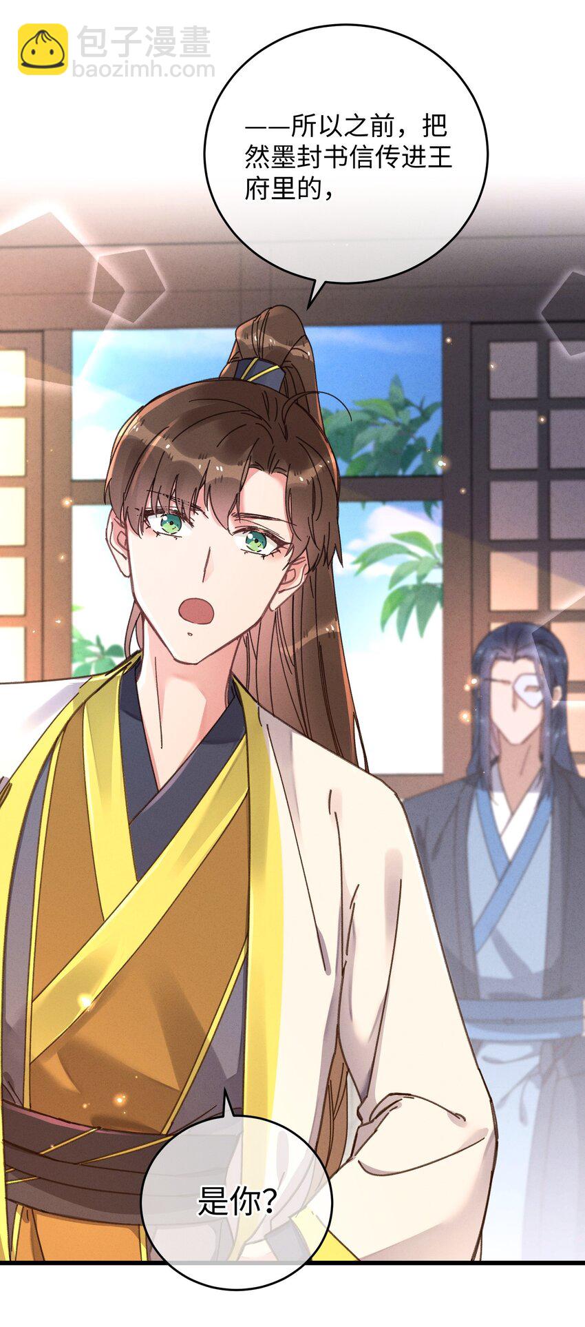 043 白天不可以！(1/2)-第44话