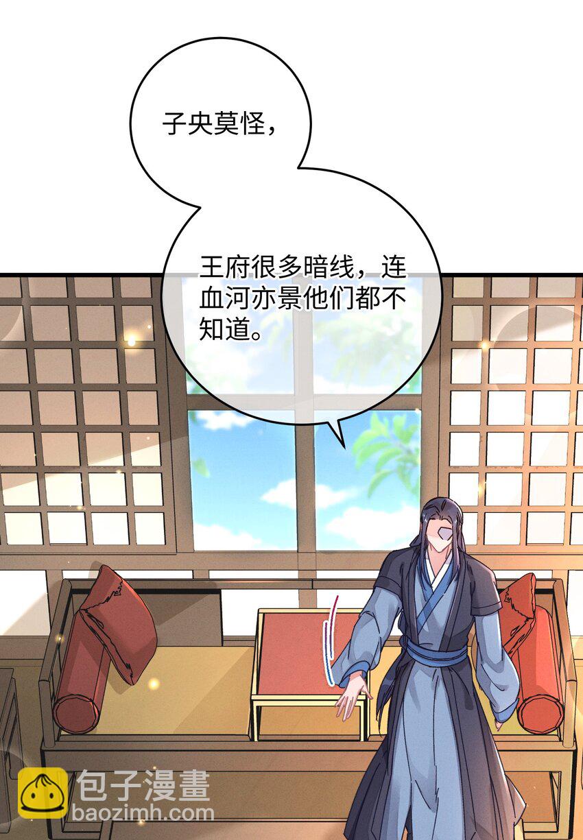 043 白天不可以！(1/2)-第44话