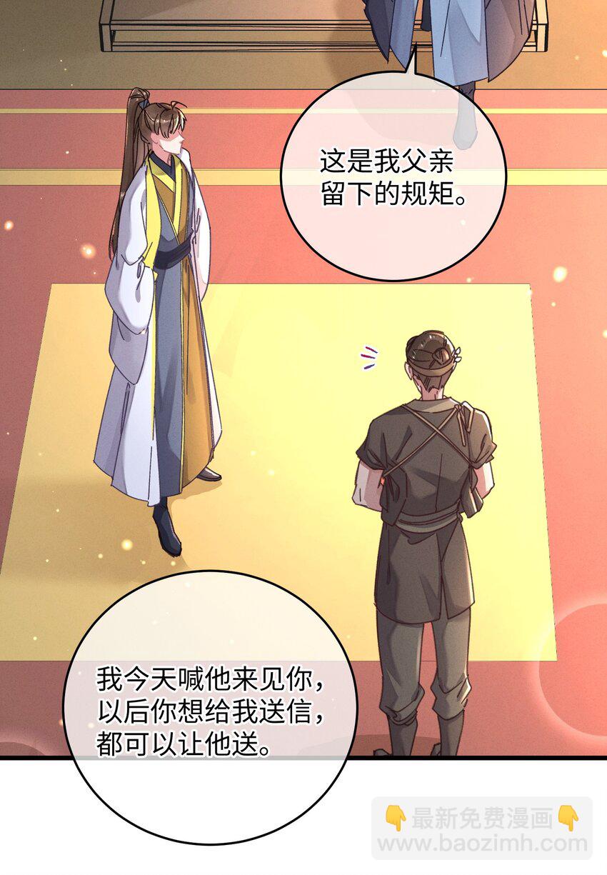 043 白天不可以！(1/2)-第44话