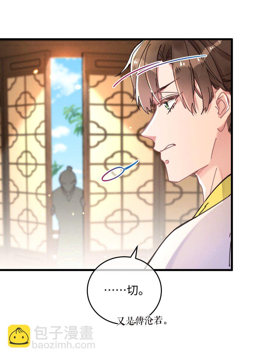 043 白天不可以！(1/2)-第44话