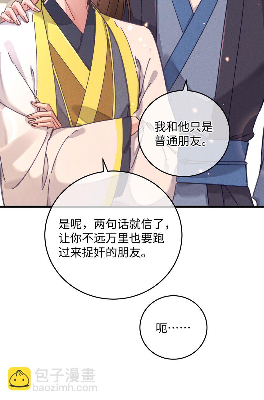 043 白天不可以！(1/2)-第44话