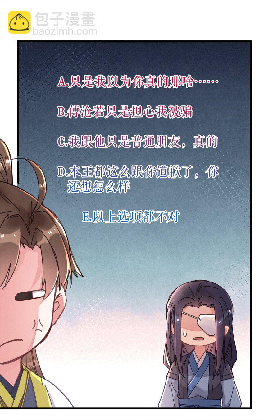 043 白天不可以！(1/2)-第44话