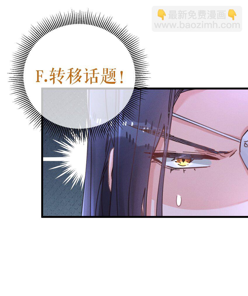 043 白天不可以！(1/2)-第44话