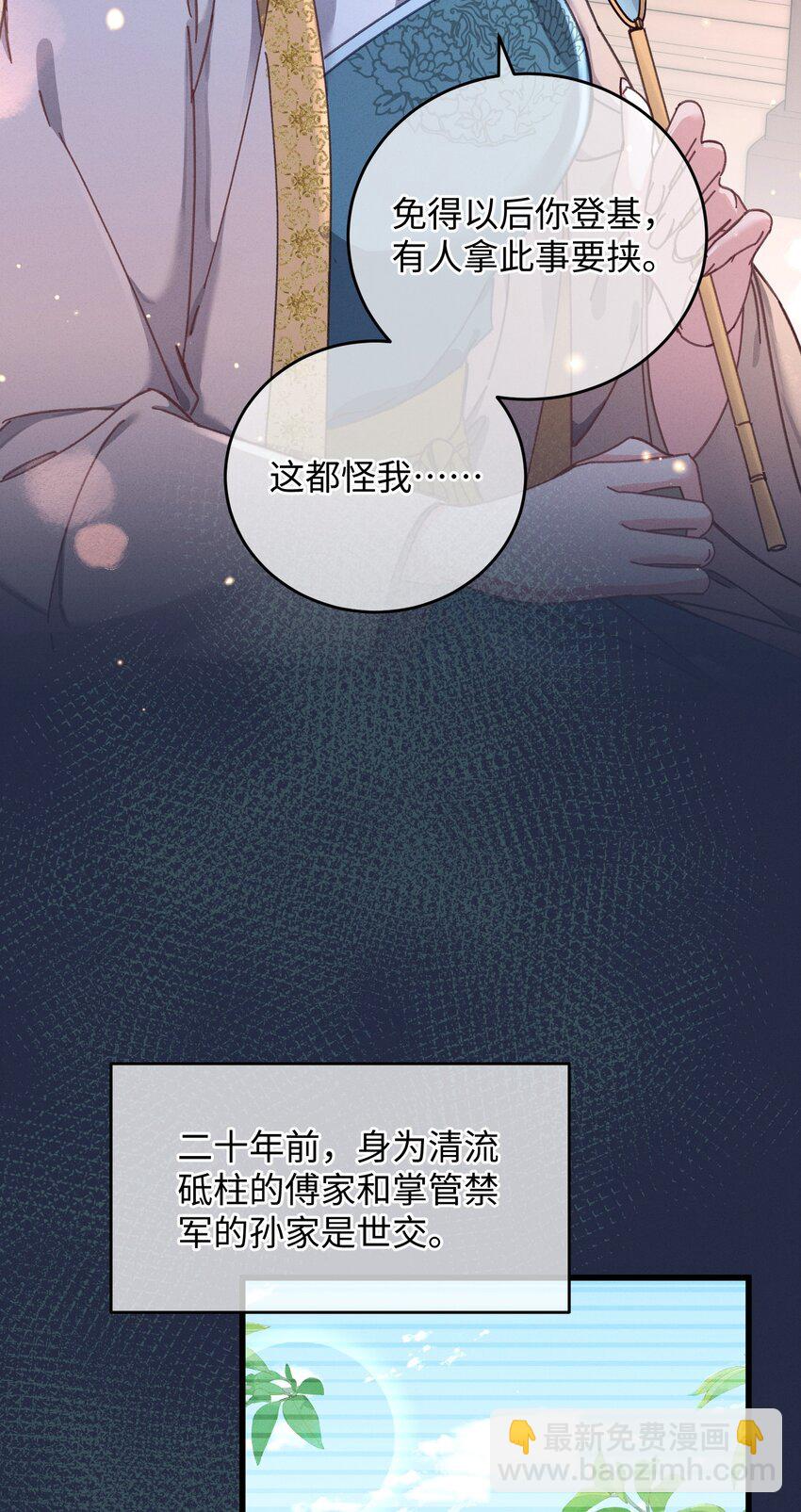 043 白天不可以！(1/2)-第44话