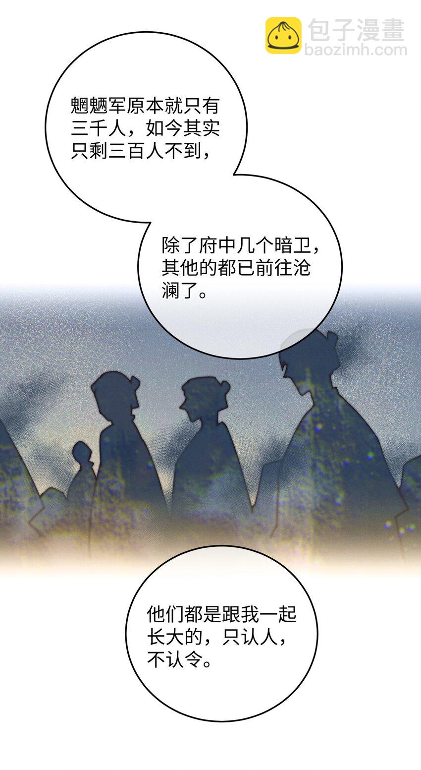 043 白天不可以！(1/2)-第44话