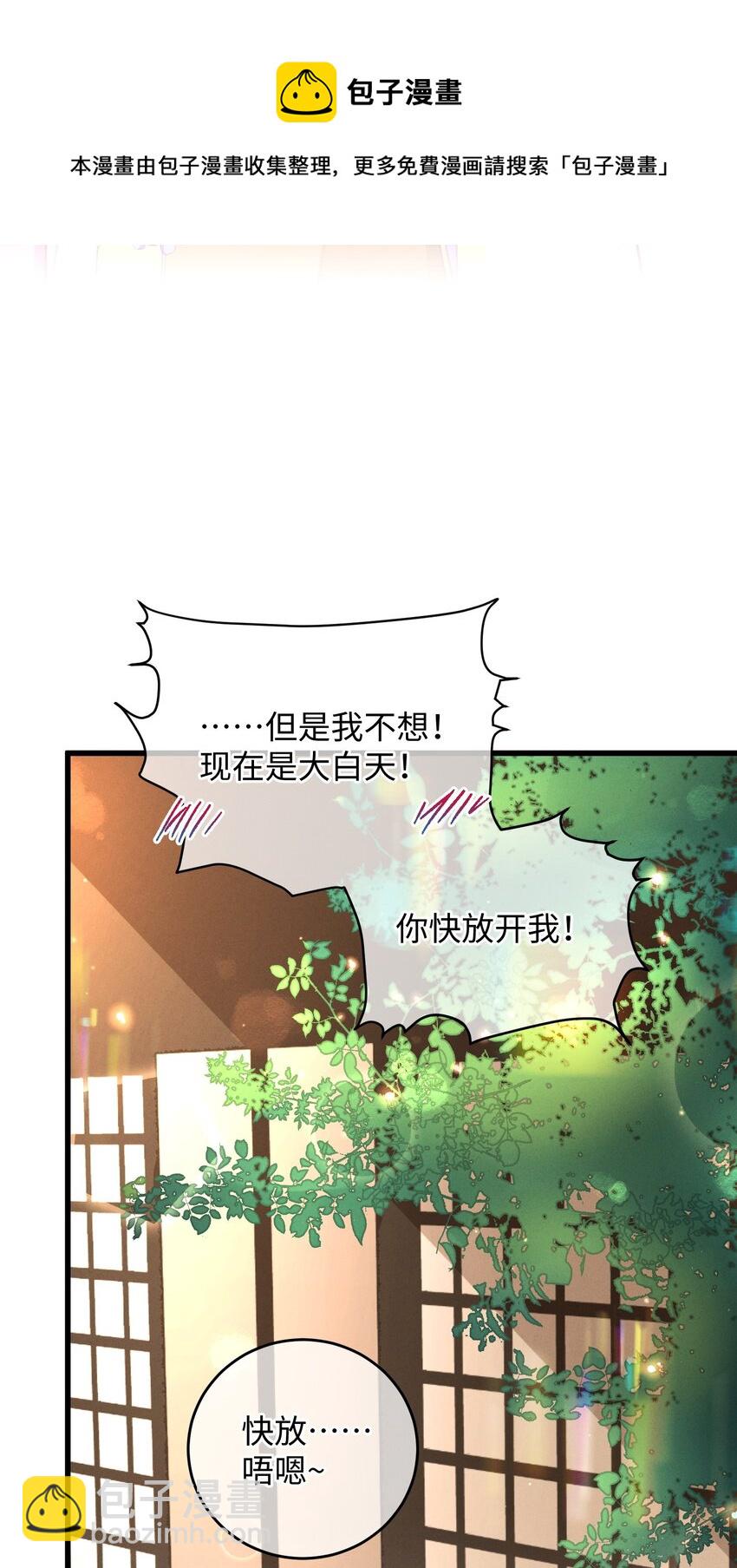 043 白天不可以！(1/2)-第44话