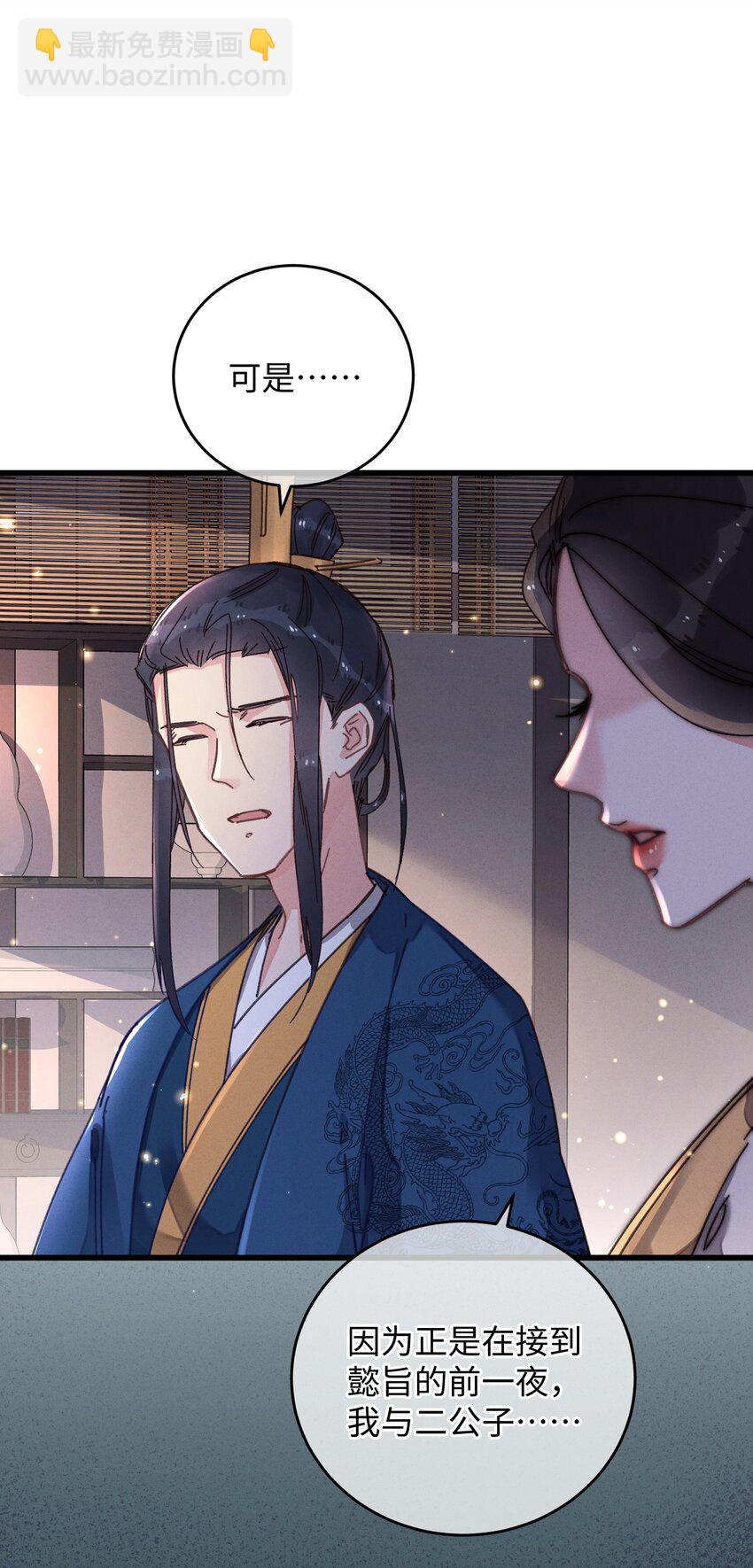 043 白天不可以！(1/2)-第44话