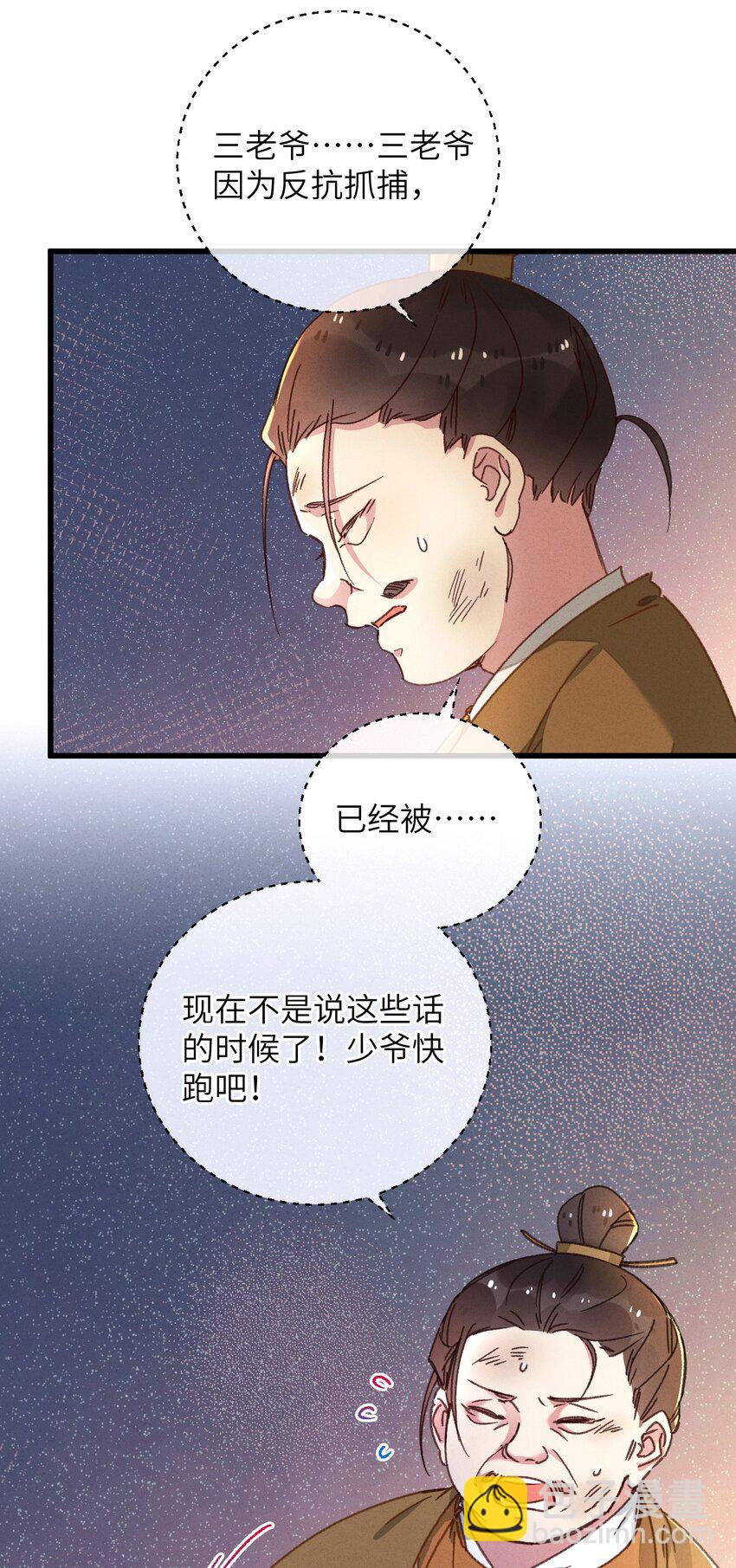 045 你对王妃有什么误解？(1/2)-第46话