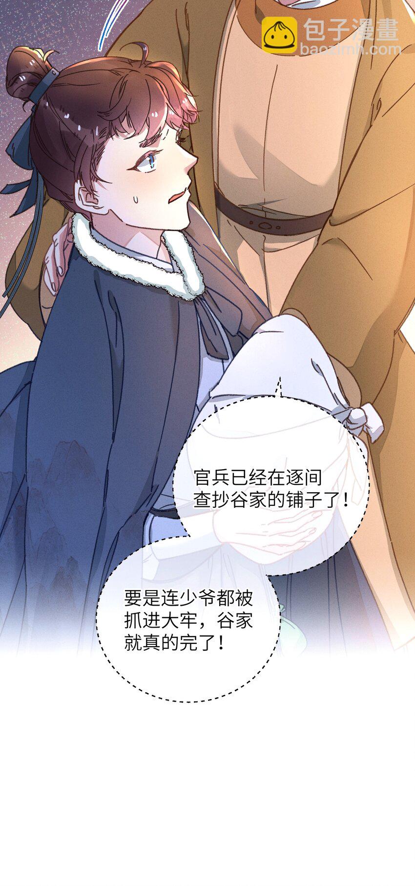 045 你对王妃有什么误解？(1/2)-第46话