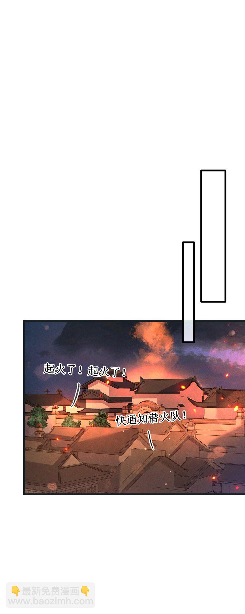 045 你对王妃有什么误解？(1/2)-第46话
