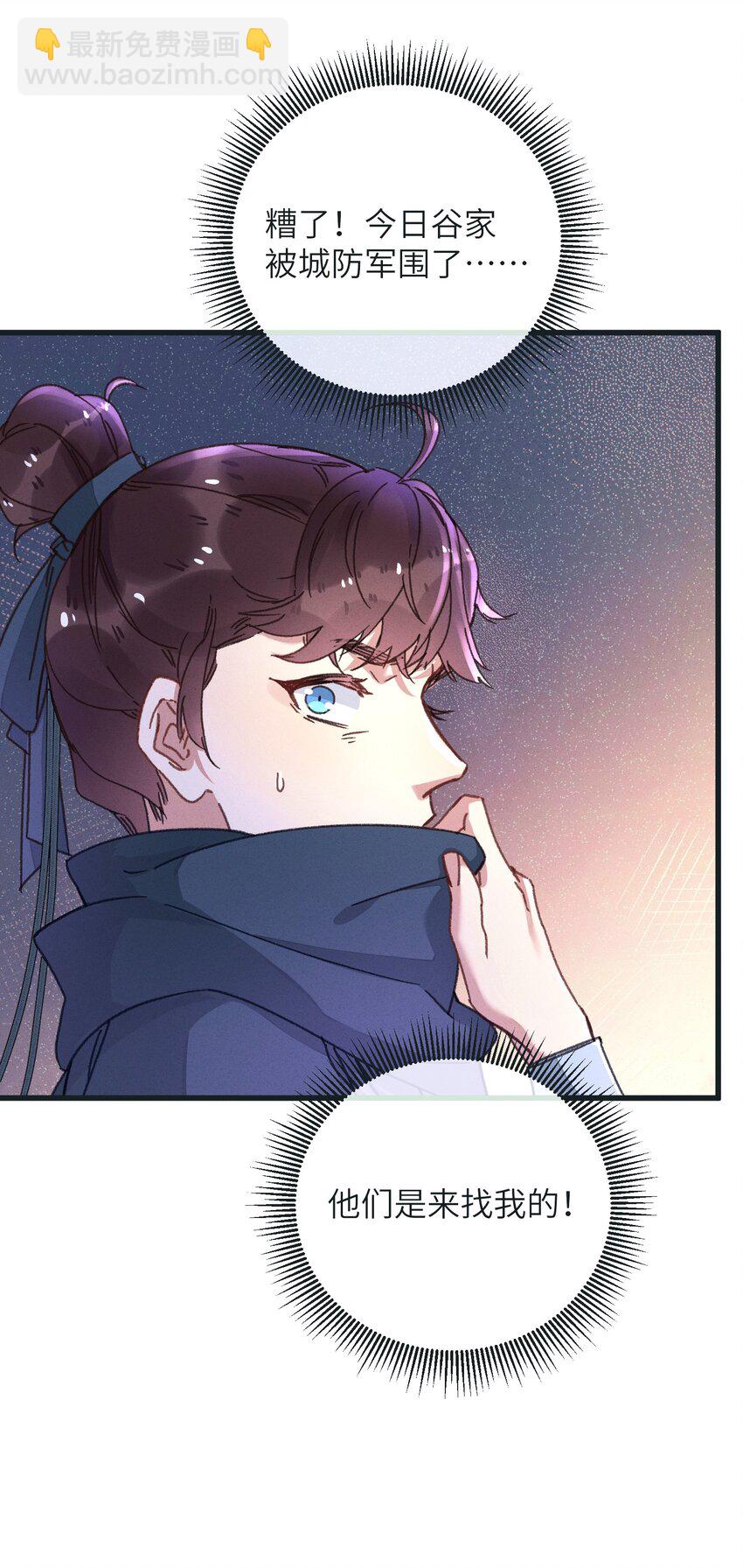 045 你对王妃有什么误解？(1/2)-第46话