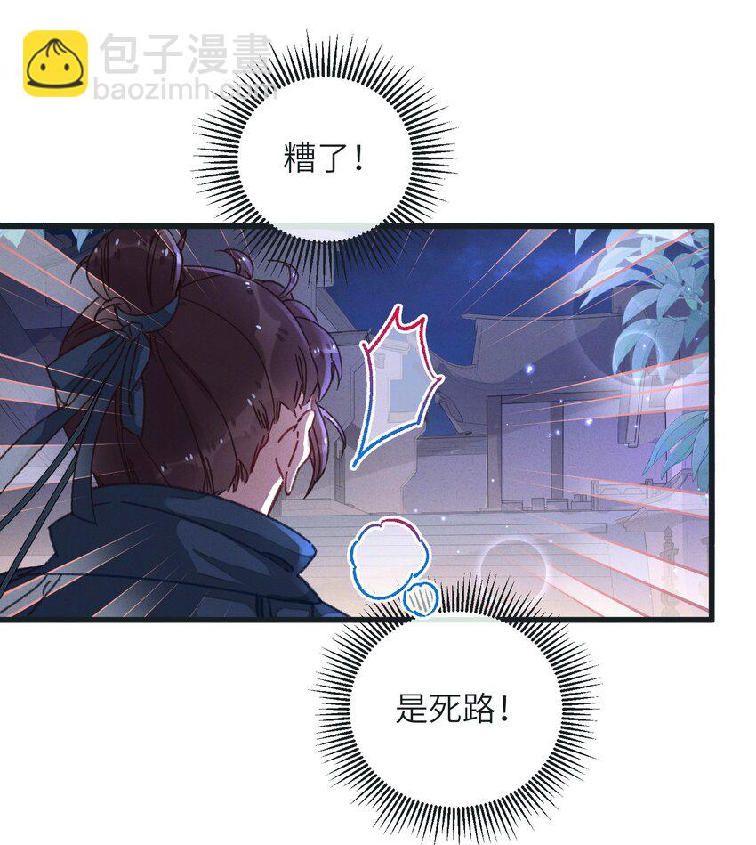 045 你对王妃有什么误解？(1/2)-第46话