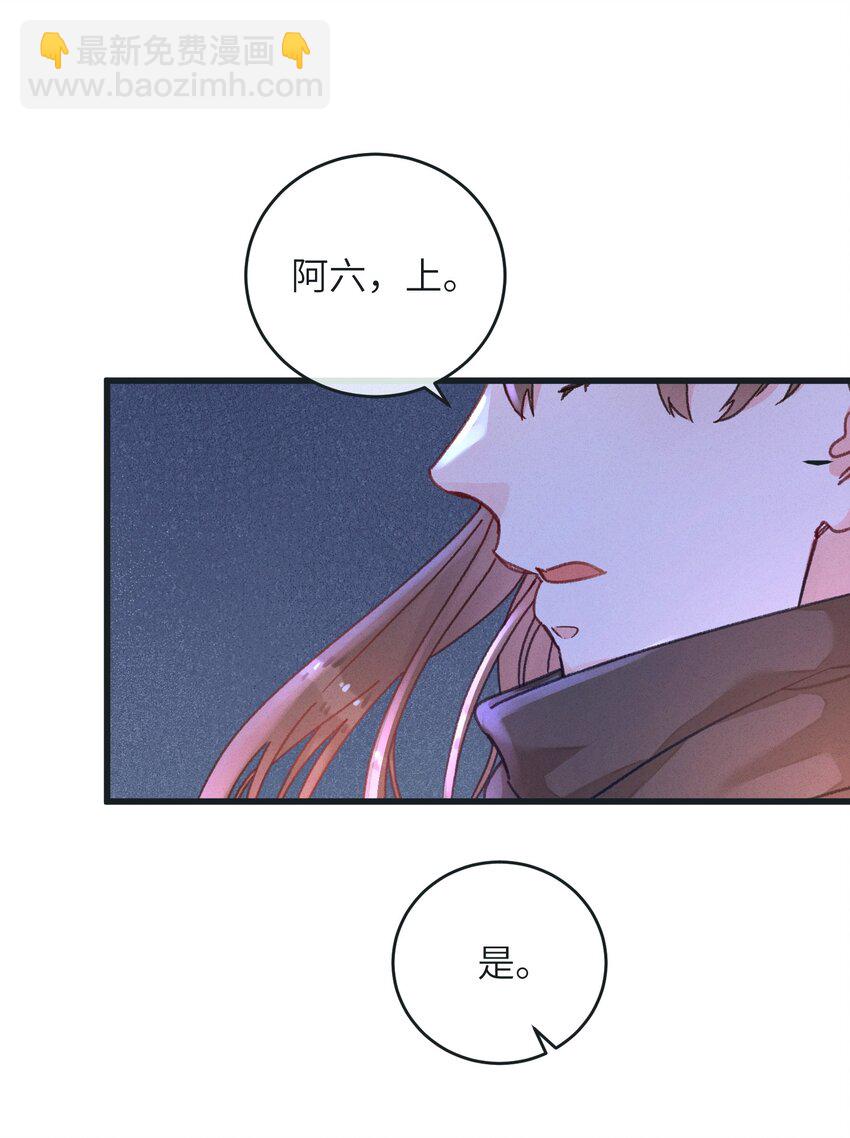 045 你对王妃有什么误解？(1/2)-第46话