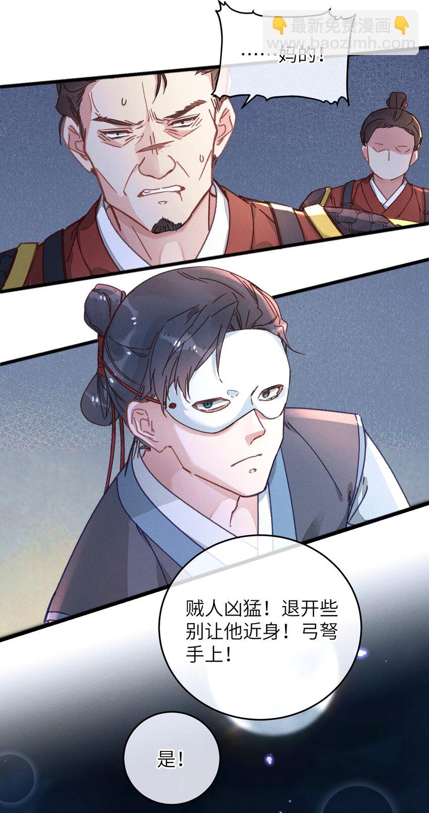 045 你对王妃有什么误解？(1/2)-第46话