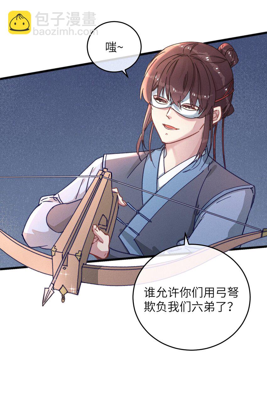045 你对王妃有什么误解？(1/2)-第46话