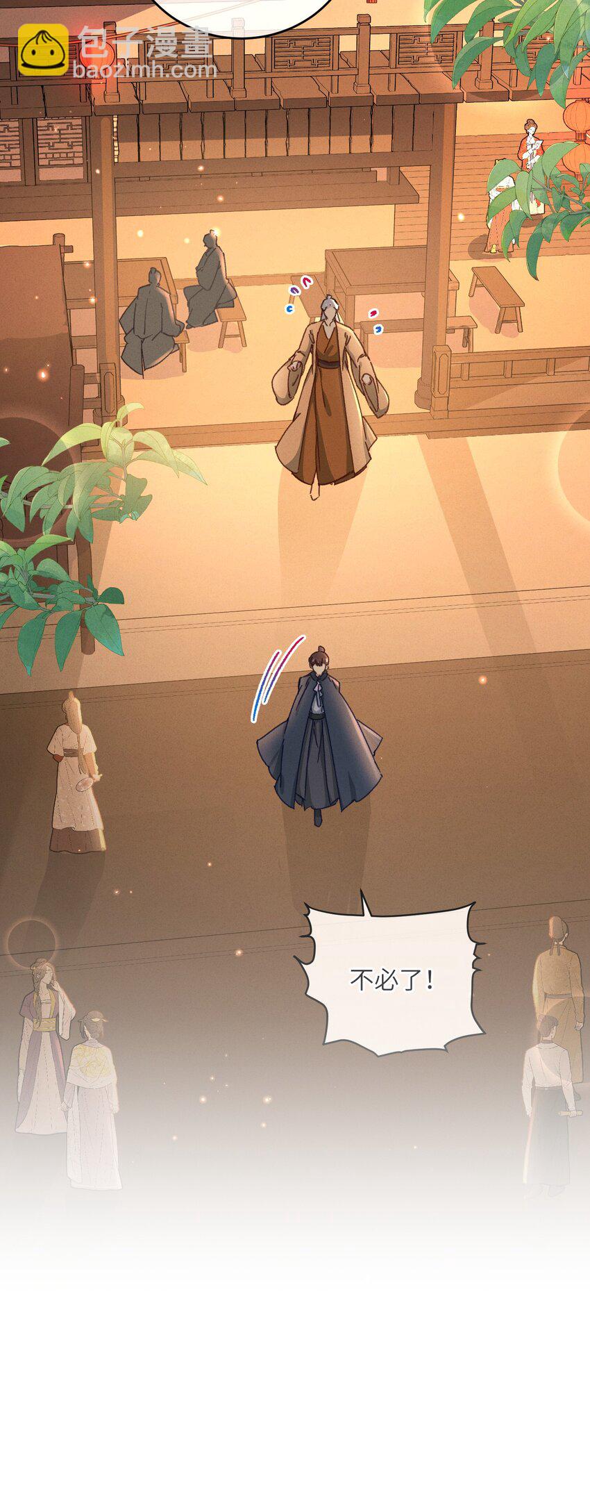 045 你对王妃有什么误解？(1/2)-第46话