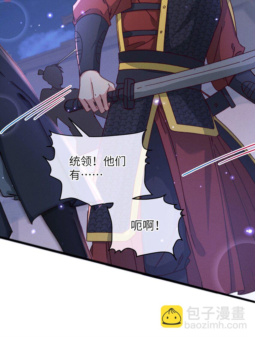 045 你对王妃有什么误解？(1/2)-第46话