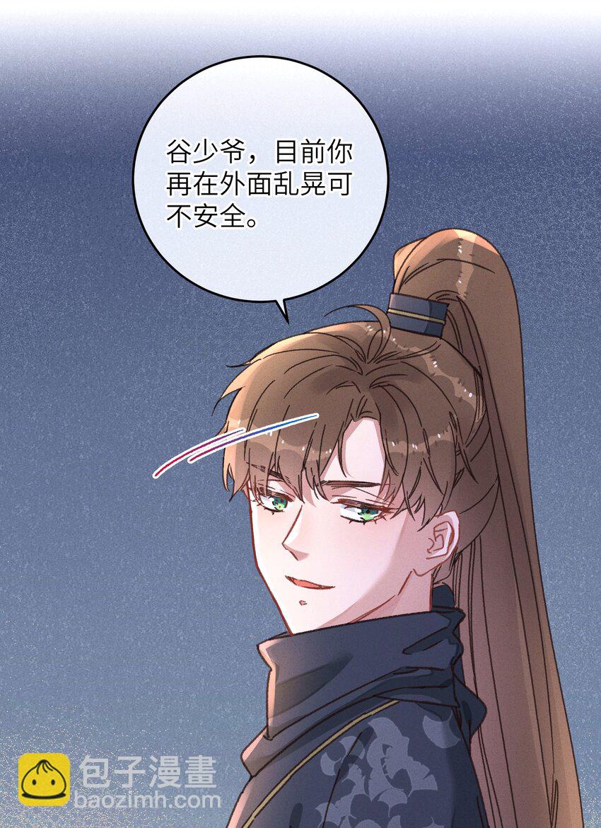 045 你对王妃有什么误解？(1/2)-第46话