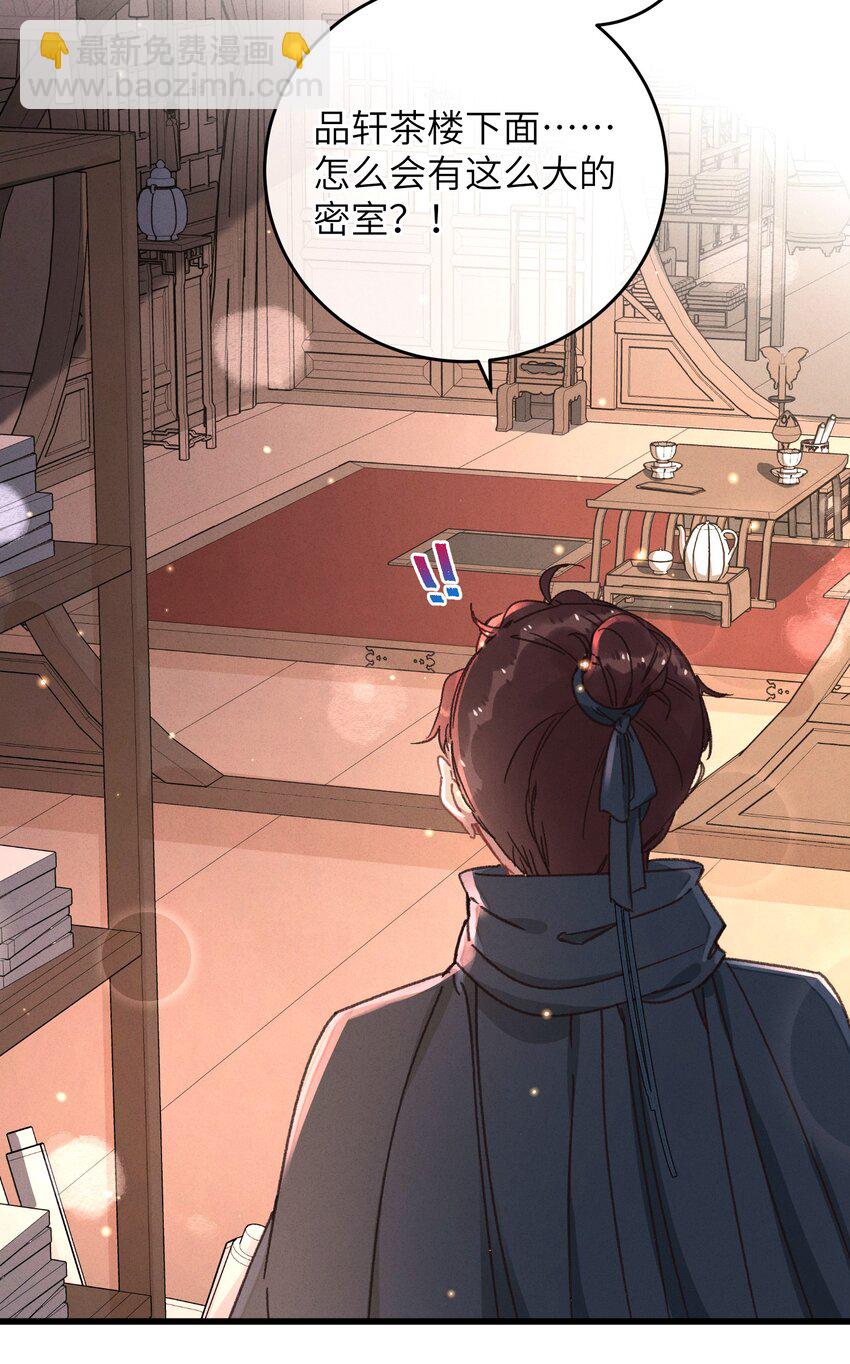 045 你对王妃有什么误解？(1/2)-第46话