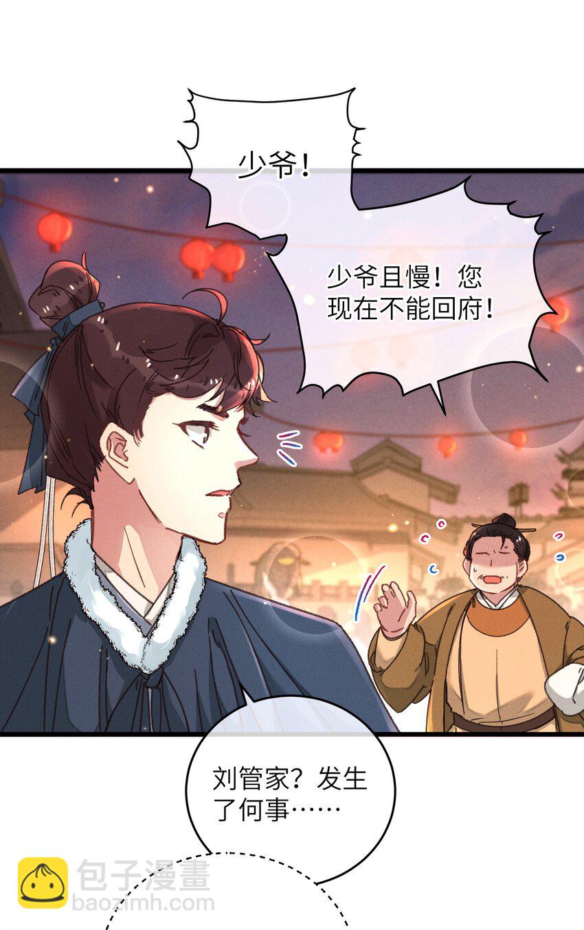 045 你对王妃有什么误解？(1/2)-第46话