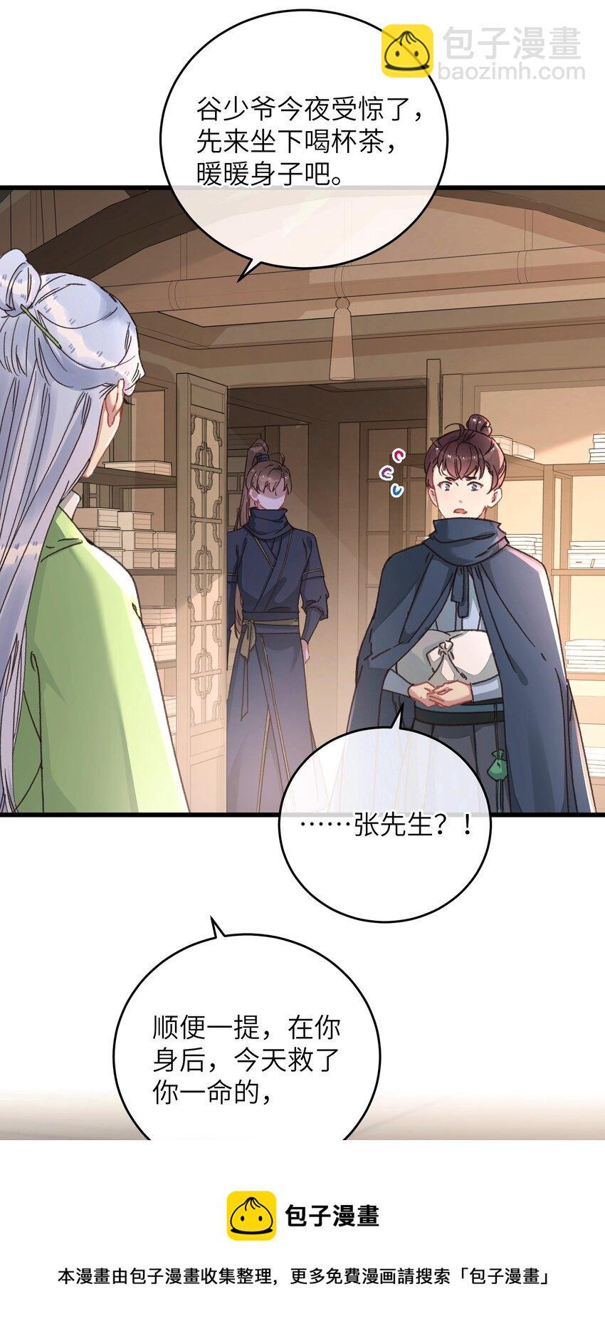 045 你对王妃有什么误解？(1/2)-第46话