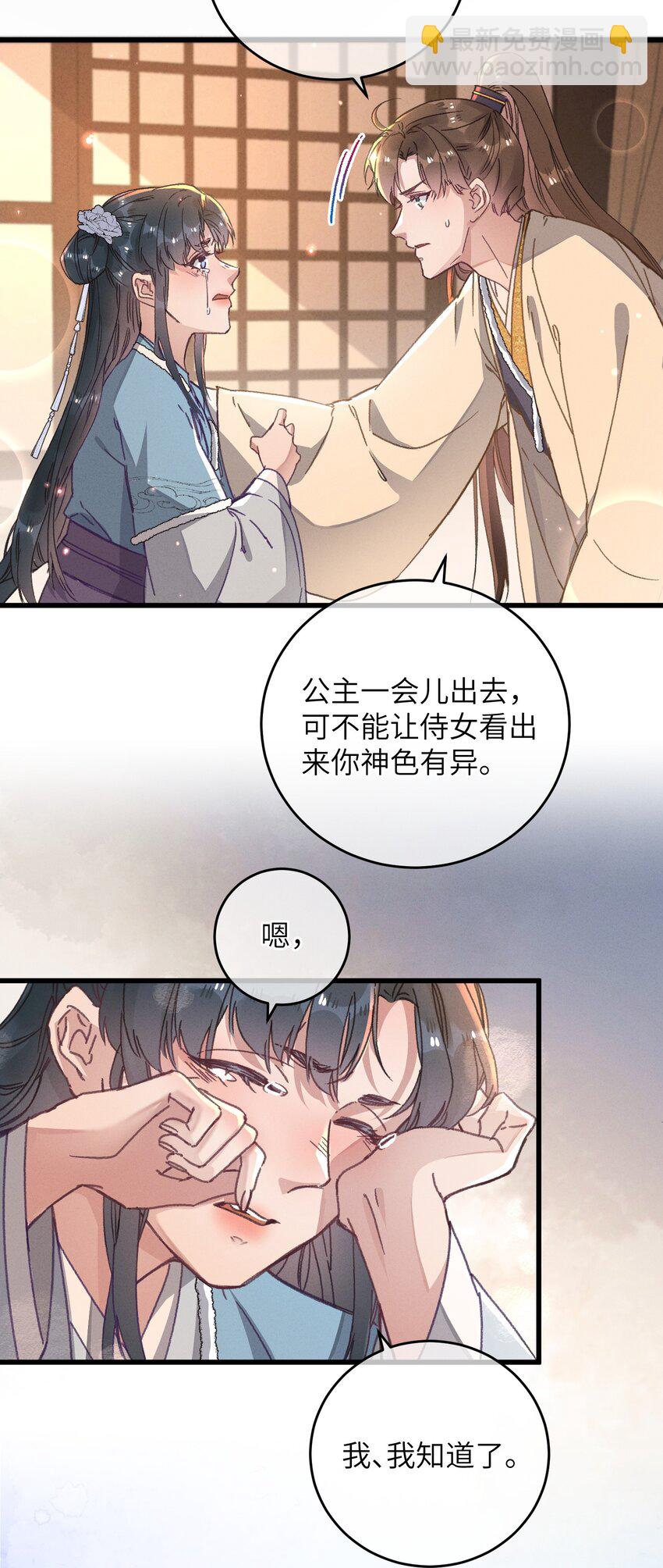 047 惊天巨瓜(1/2)-第48话