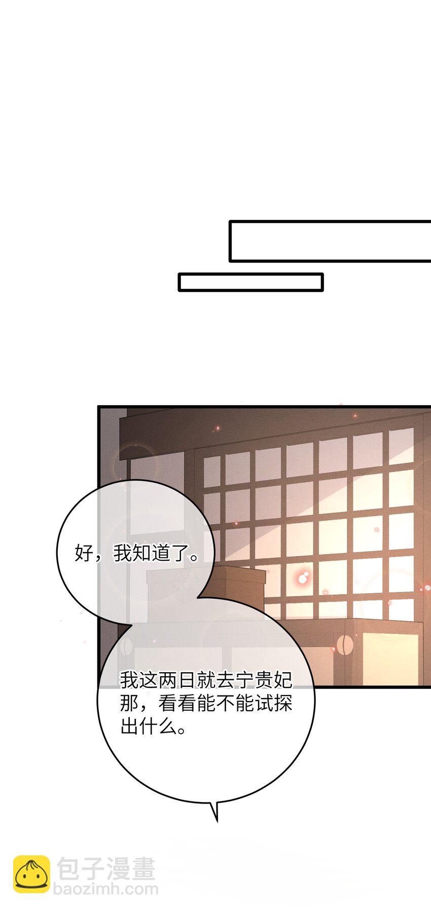 047 惊天巨瓜(1/2)-第48话
